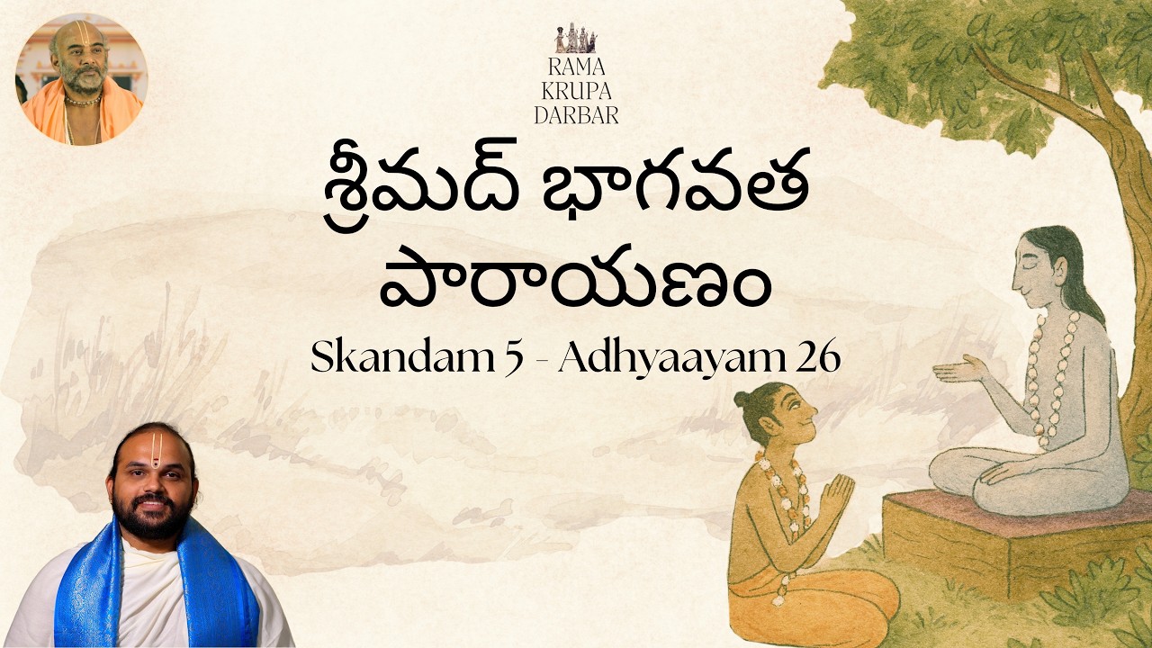 Naraka Varnanam - Skandam 5 Adhyaayam 26 in #telugu by #muralidharadas #ramakrupadarbar