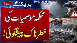 Monsoon Alert | Heavy Rain in Pakistan | MET Shocking Prediction | SAMAA TV