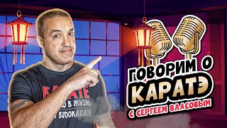 КАРАТЭ 90-х. Как не сесть за решетку за КАРАТЭ!