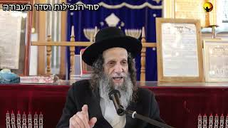 הרב עופר ארז - סוד הנפילות וסדר העבודה (חדש שליחת שאלות לרב עופר ארז בקישור למטה)