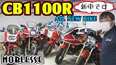 これぞ Theバイク教習車 ホンダ Cb400 Super Four 新車16台と共にあれこれ話そう 普通自動二輪 違い 自動車学校 教習所 免許 中免 Sf 宮城 仙台 ハヤサカサイクル Youtube これぞ Theバイク教習車 ホンダ Cb400 Super Four 新車16台と共にあれこれ話そう 普通自動二輪 違い 自動車学校 教習所 免許 中免 Sf 宮城 仙台 ハヤサカサイクル Youtube