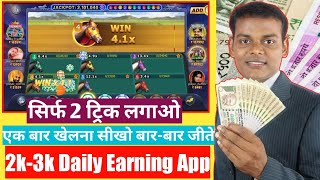 Horse Racing Game Tricks | Horse Racing Game Wining tricks | Horse Racing Game kaise khele Or Jitne screenshot 3