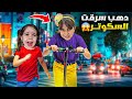 دهب سرقت سكوتر الماس وهربت فيه شوفوا مين فاز في سباق الهروب 