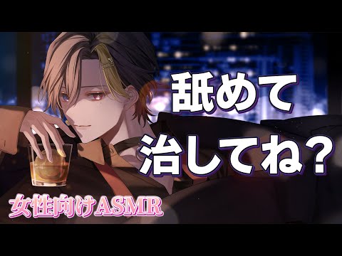 【女性向けボイス/甘々】 ヤキモチツンデレ猫系彼女を甘やかす年上彼氏 【ASMR・バイノーラル】