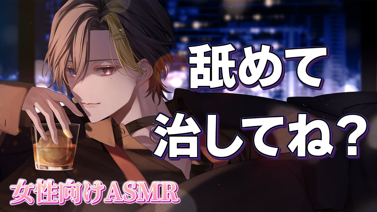 【女性向けボイス/甘々】 ヤキモチツンデレ猫系彼女を甘やかす年上彼氏 【ASMR・バイノーラル】