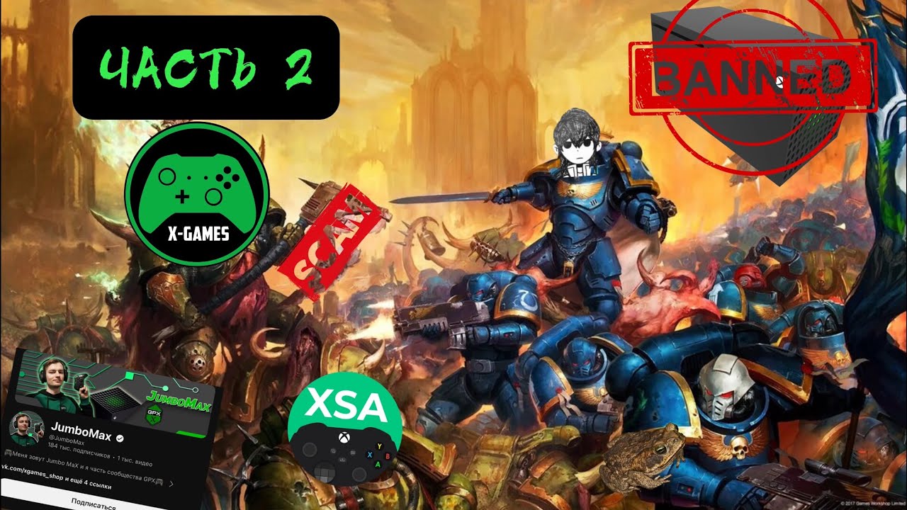 video Вся Правда о Банах Аккаунтов Xbox в 2024: Разбор Ситуации и Оправдания Продавцов