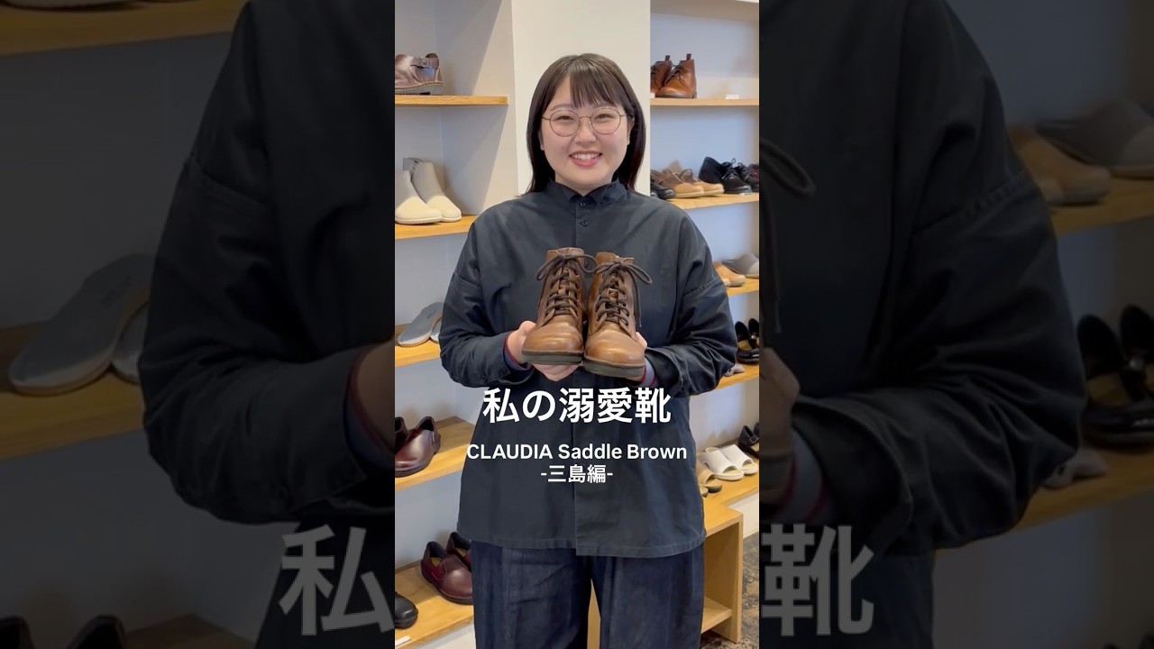 私の溺愛靴　CLAUDIA-三島編-