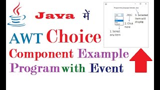 AWT Choice Example Program with Event Handling in Java (हिंदी में)