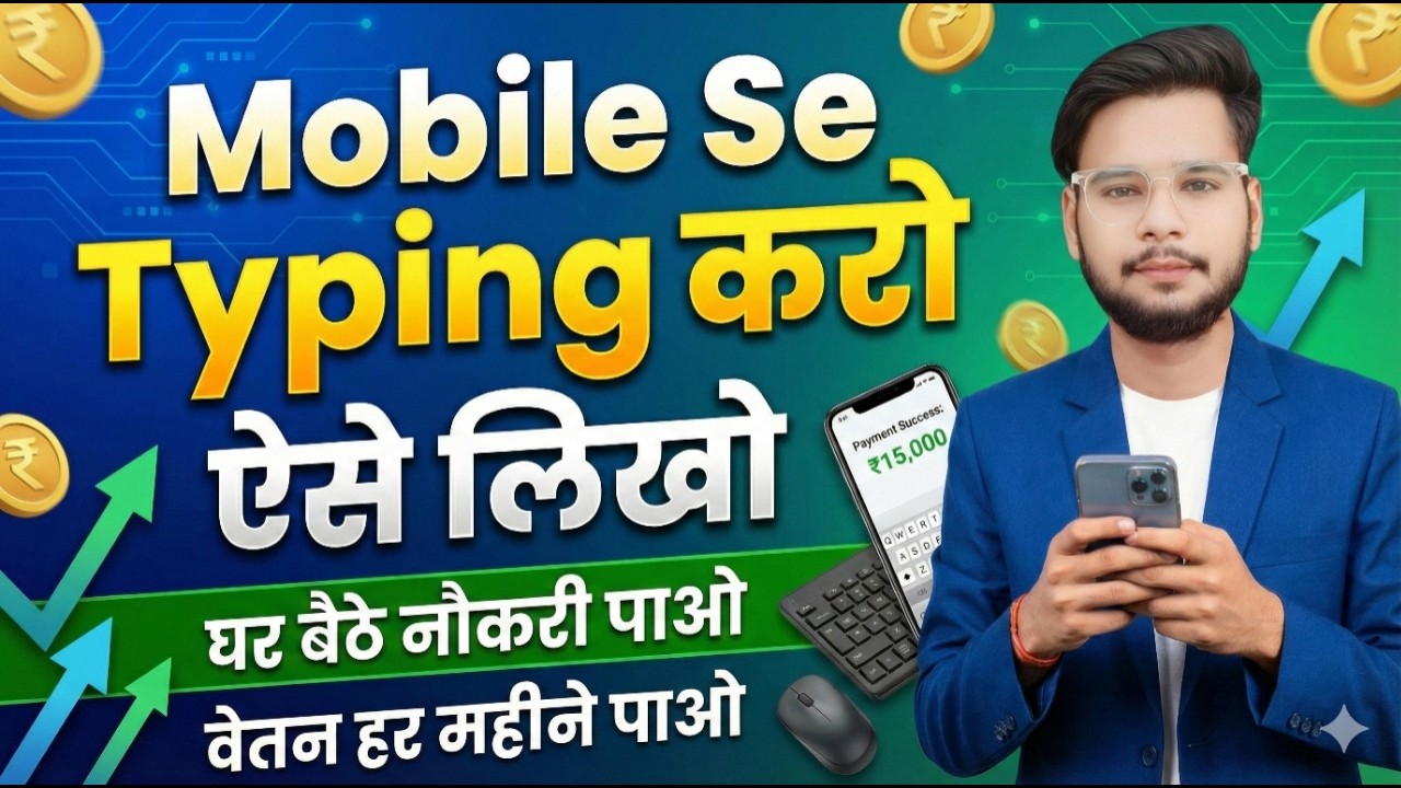 Part time - Typing and Data Entry Job | Work from Home | Part time work | Open for all 🔥