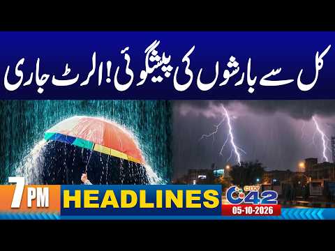 Major Rain Alert for Punjab! | Weather Update | 07PM News Headlines | 05 Oct 2026 | City 42
