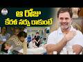 రాహుల్ గాంధీ ఎమోషనల్ స్పీచ్! | Rahulgandhi Kerala Meeting | TeluguPulse360