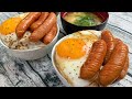 サラリーマンが出勤前に作る朝ごはん【ウインナー目玉焼き丼】