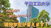 21年 千葉工業大学の学部 方式別で志願者数を紹介 今年と去年の比較もします Youtube 21年 千葉工業大学の学部 方式別で志願者数を紹介 今年と去年の比較もします Youtube
