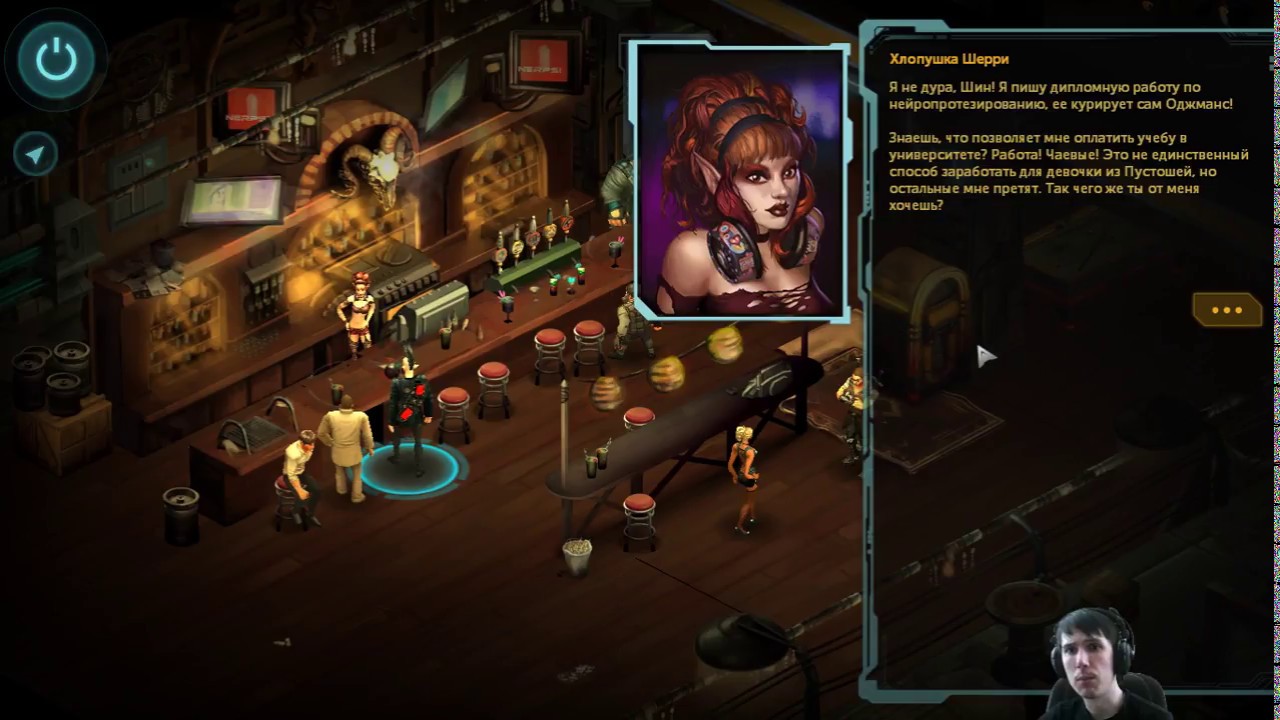 Прохождение Shadowrun Returns с EvilHomerTV часть 2