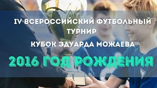 Урал - Нефтехимик (2016) матч за 5-8 места