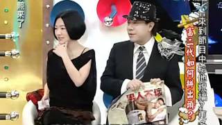 康熙來了 20110222 part 2 富二代如何拼出頭_.flv