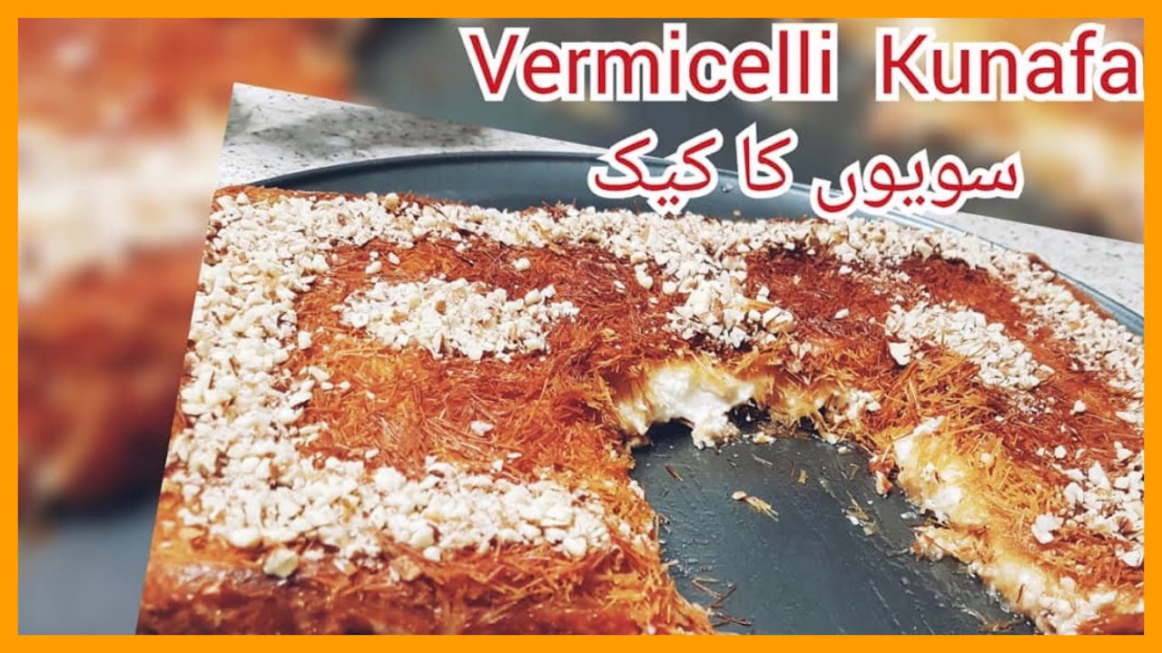 Turkish Kunafa Recipe By MyDAD Instant recipe 🍝 YouTube