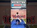 グライダーで指定の長さに着地しろ🤣 #shorts