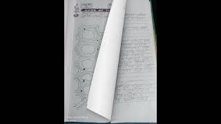 Biology practical || ssc2026#Biology #Practical