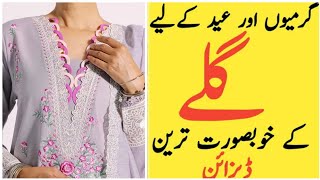 Latest Neck Design 2023 For Girls New Neckline Design 2023 Gala Design For Ladies Neck Designs