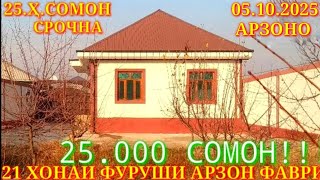 картинка: Хонахои Фуруши!!! кредит аз 21 000 сомон (05.10.2025) аз Душанбе ва дигар Шахру Нохияхои Чумхури ТЧК