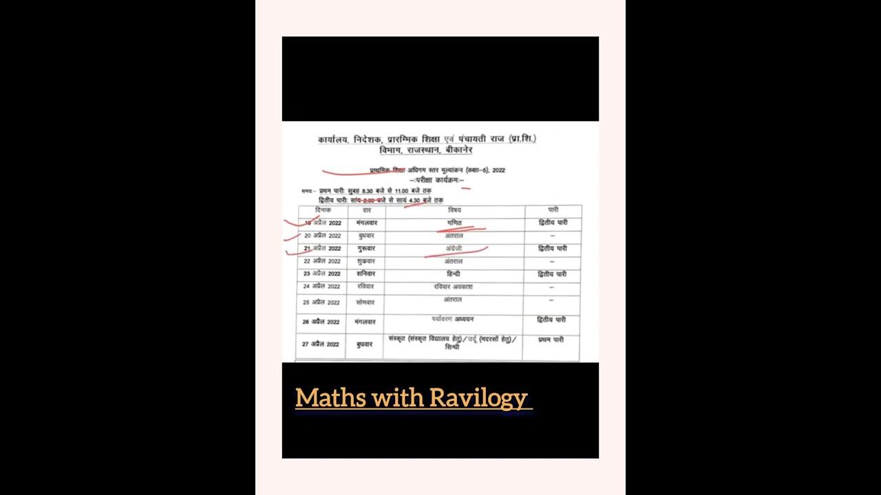 Class 5th exam time table 2022 rajasthan board class 5th time table 