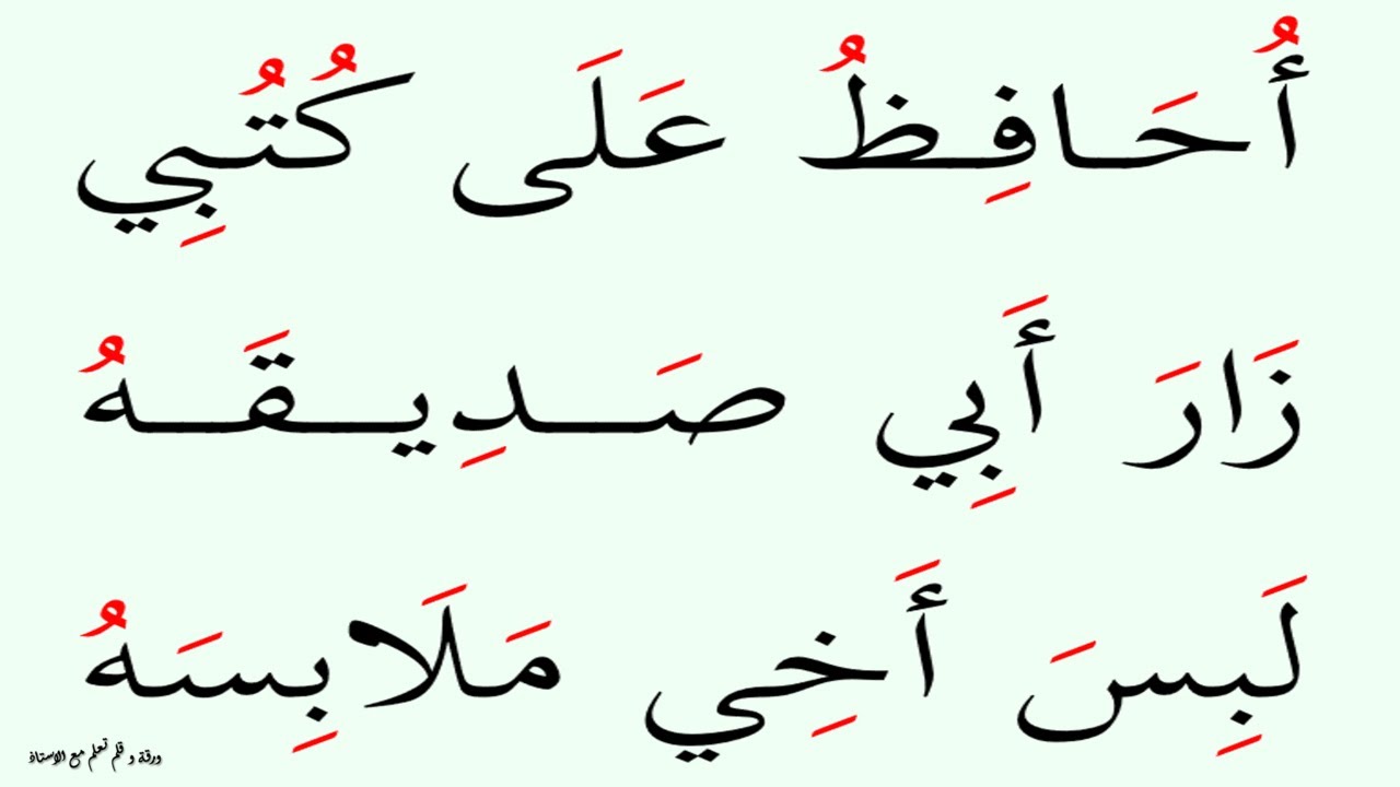 Учимся читать предложения, содержащие долгие гласные (алиф и йа) с краткими гласными | Эпизод: 340
