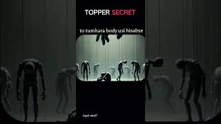 topper secret 🎯 #motivation #successmind #studytips #shorts #explore #viral#longvideo#trendingshorts