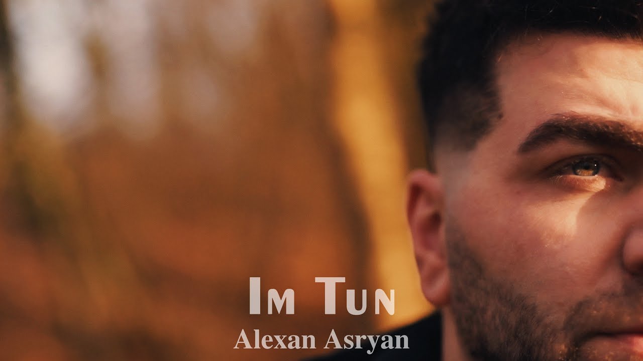 在 YouTube 上观看 Alexan Asryan - Im Tun (Official Mood Video)