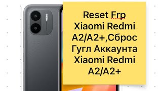 Reset Frp Xiaomi Redmi A2/A2+ last upd,Сброс Гугл акаунта Xiaomi Redmi A2/A2+ на последней прошивке