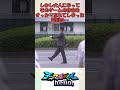 天てれのヤバい大人『桜川さん』 #天てれ #天才てれびくん #shorts