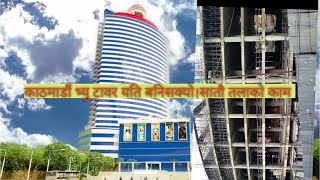 kathmandu view tower letest video