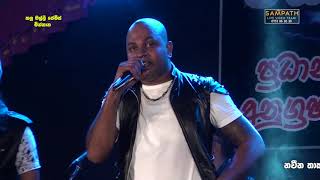 Lassana Nam Ne Penenne  | ලස්සන නම් නැ  | All Right | Live_Musical_Show |  SAMPATH LIVE VIDEOS