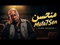                           متوحشين   حمو الجلاد          كلمات الأغنية                     حالتي