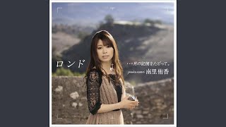  shizuku london Remix