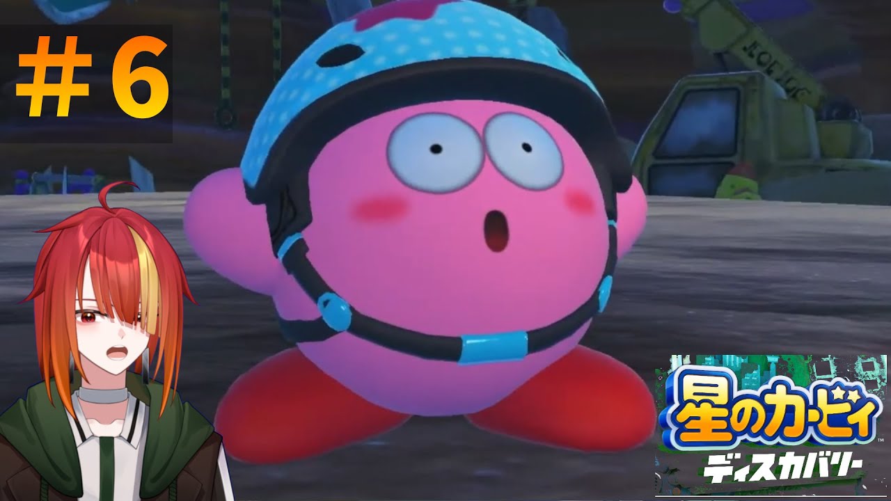 【星のカービィ ディスカバリー】カービィさんって意外と驚くんですよ【＃6】＊ネタバレあり＊