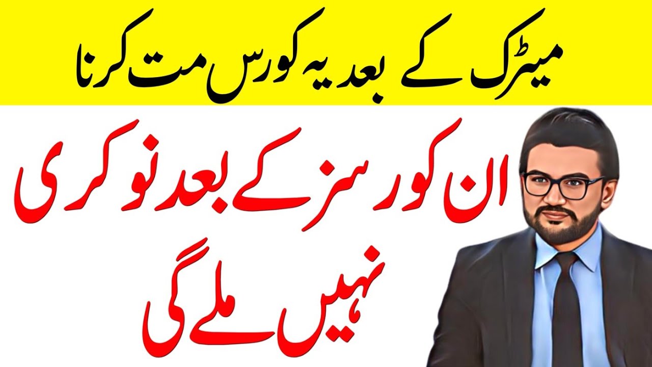 Life Changing Course after Matric