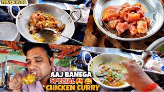 Aaj Banega Special Chicken Curry 🍗 | Itno Dinon Bad Chicken Khaya | Cooking in Truck |#truck #vlog