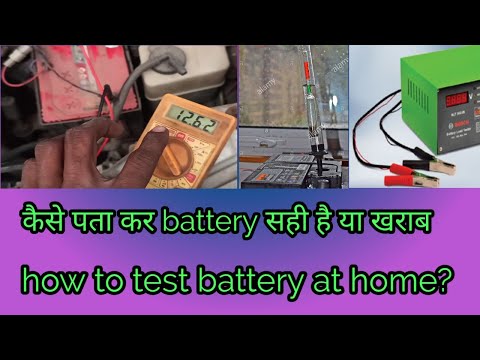 how to chack car battery at home?|car बैटरी सही है या खराब कैसे पता करे|autoshala