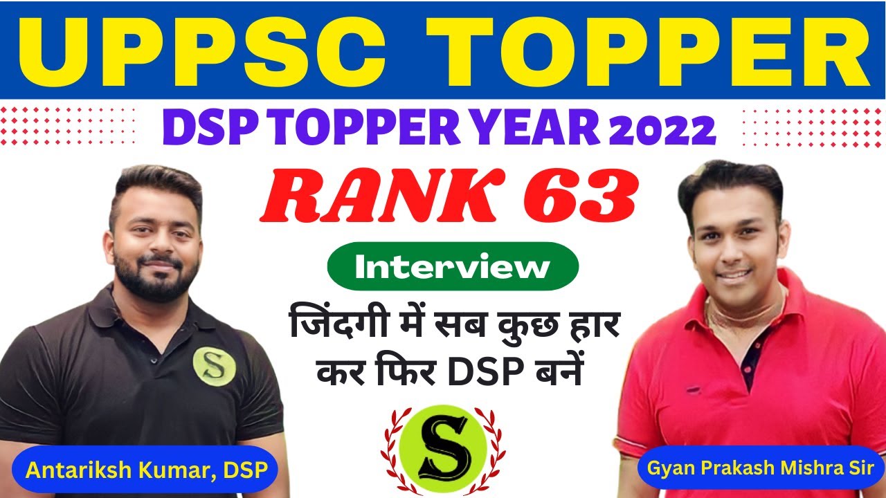 DSP🔥 up pcs 2022 topper Antariksh Kumar INTERVIEW with gyan sir uppcs ...