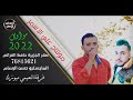 صقرالجزيره حافظ الفراتي مواويل افراح الرقه المغلة عشق الطموح زهوه 2022 