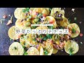 [アメリカ大人気料理教室レシピ]  野菜たっぷりナチョス