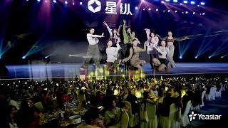 Yeastar 20th Anniversary: Let's Party! 🎉🥂💃🎤🎸🎂
