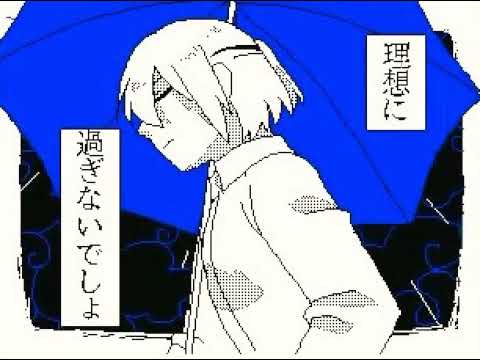【創作】唐傘でトピアリー【うごメモ】