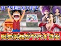 【クレーンゲーム】争奪戦確定!?店舗限定景品が熱いwww(UFOキャッチャー.ユーフォ―キャッチャー.ユーホーキャッチャー.ワンピース.ブルーロック.マッシュル.フィギュア.コツ.攻略.万代)
