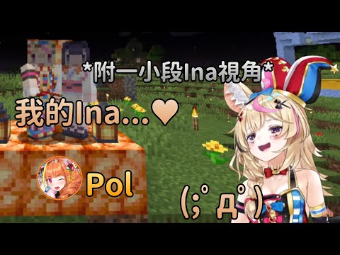 【兔建夏日祭典】遇到Ina貼貼而限界化的座長，舒服一番後被會長拉回現實【Hololive中文】 | Hololive烤肉架協會