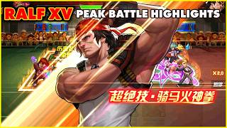 ✦ KOF 98 UM OL ✦ Ralf XV | Unstoppable One-Man Army! | Peak Battle Highlights 213 | CN Version screenshot 4