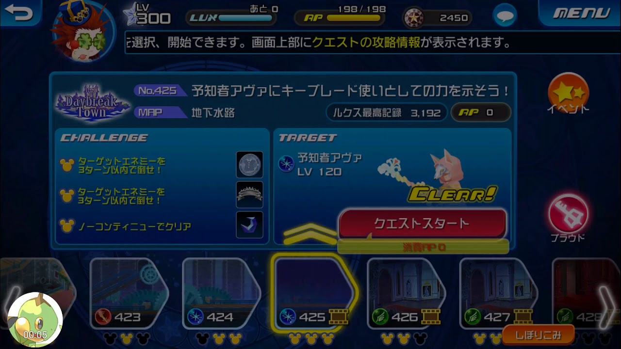 [KHUX JP] Master Ava vs Her Own Medal