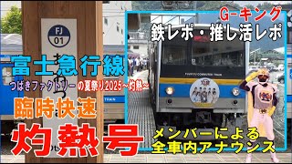 さにこ会vol.2〜最強さにこ伝説[闘志]〜とってもステキなライブでした
