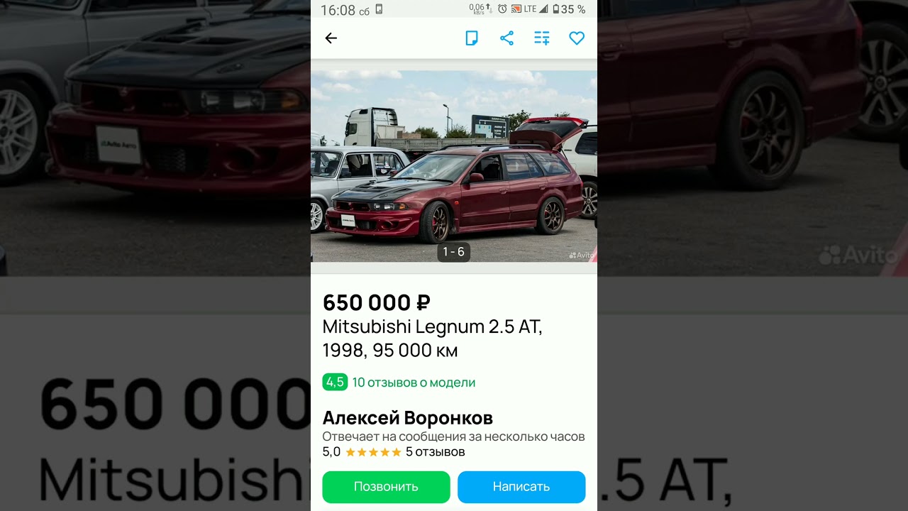 Невероятный, Волшебный Автомобиль за 650.000. Или, всё же - покупать Гранту?!? 2026.02.14.